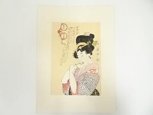 喜多川歌麿　教訓親の目鑑　正直者　手摺浮世絵木版画